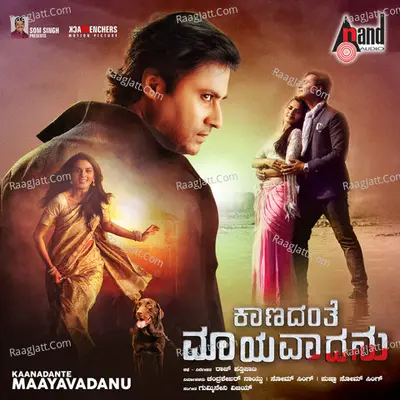 Kaanadanthe Maayavadanu Poster