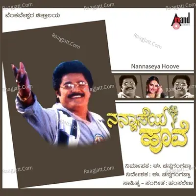 Nanaseya Hoove - Rajesh