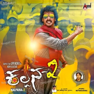 Kalpana 2 - Puneet Rajkumar