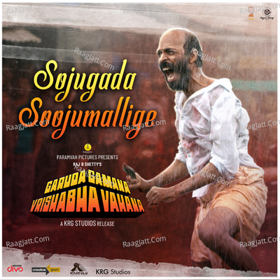 Garuda Gamana Vrishabha Vahana - Midhun Mukundan