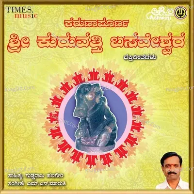Karunapoorna Sri Kuruvatthi Basaveshwara - Hemanth