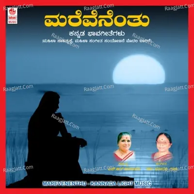 Marevenenthu - Vijay Prakash