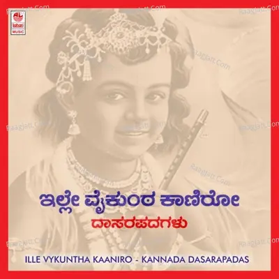 Ille Vaikunta Kaniro - Vidyabhushna
