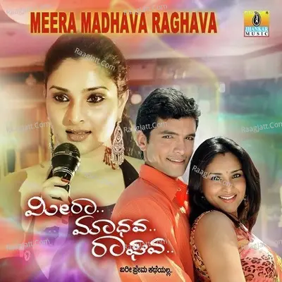 Meera Madhava Raghava - Hamsalekha