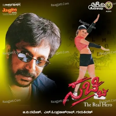 Sachi - Chitra