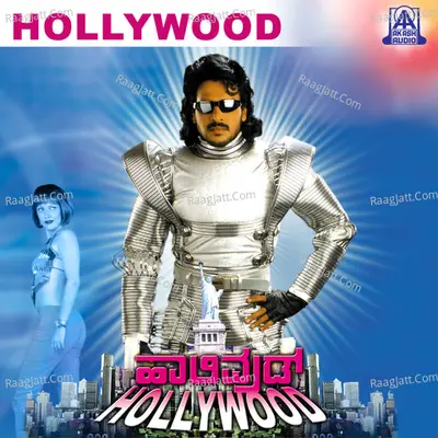 Hollywood (Original Motion Picture Soundtrack) - Gurukiran