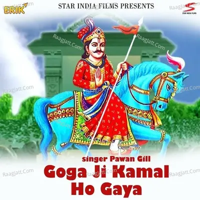 Goga Ji Kamal Ho Gaya