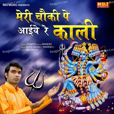 Meri Chounki Pe Aaeye Re Kali Cover