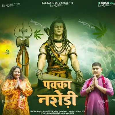 Royal Manjeete Image