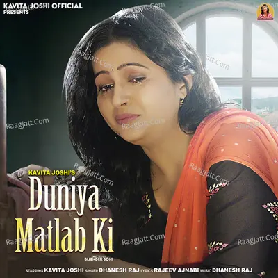 Duniya Matlab Ki