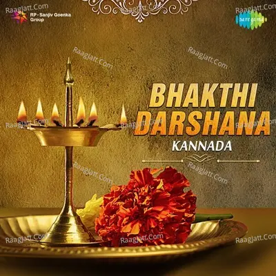 Bhakthi Darshana - Hamsalekha