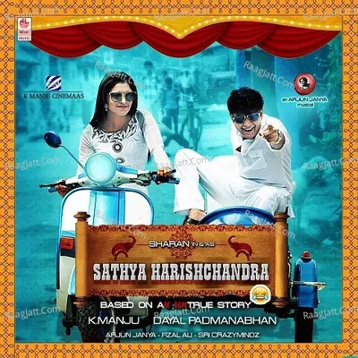 Sathya Harishchandra - Karthik