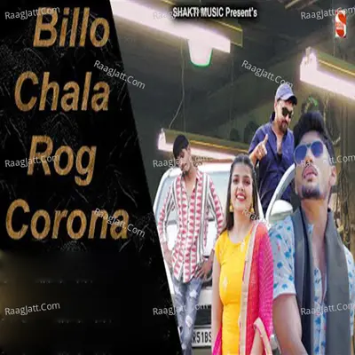 Billo Chalo Rog Corona