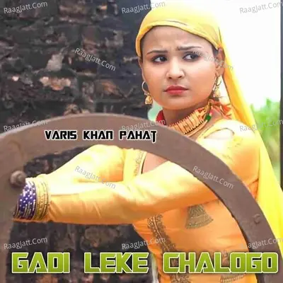 Gadi Leke Chalogo Cover