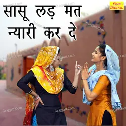 Saasu Lad Mat Nyaari Kar De
