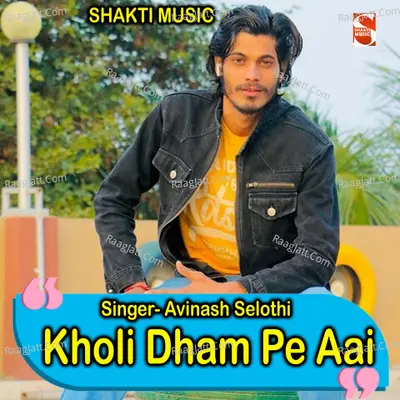 Kholi Dham Pe Aai