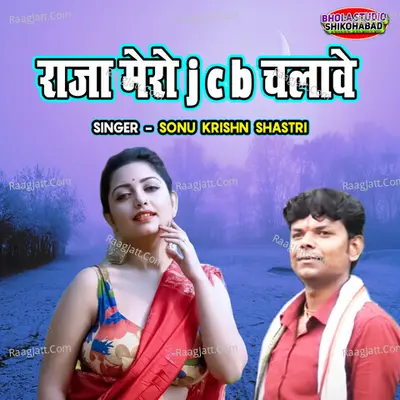 Raja Mero JCB Chalawe
