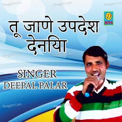 Deepak Palar Image