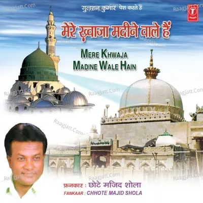Mere Khwaja Madine Wale Hain Poster