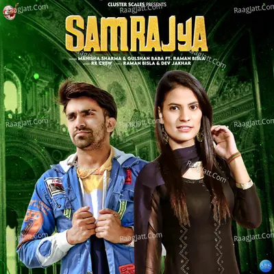 Samrajya