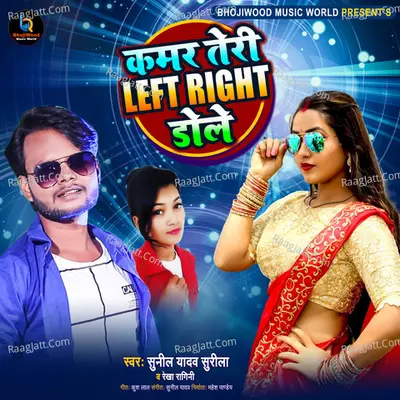 Kamar Teri Left Right Dole - Single Cover