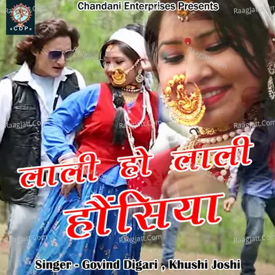 Lali Ho Lali Honsiya Cover