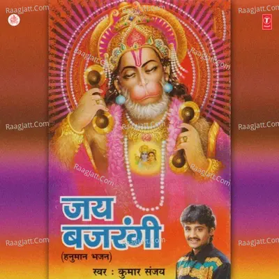 Jai Bajrangi - Kumar Sanjay
