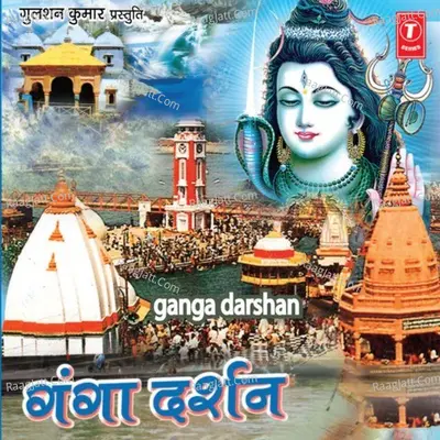 Ganga Darshan - Prem Prakash