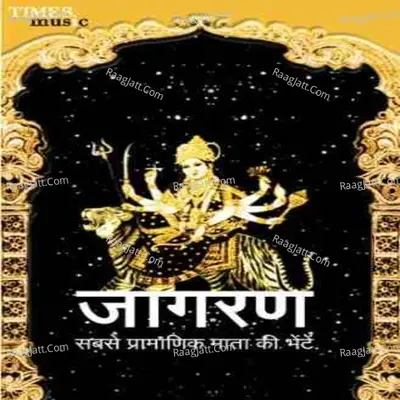 Jaagran - Balabir Sinha