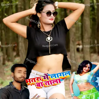 Bhatru Me Lagal Ba Tala Cover