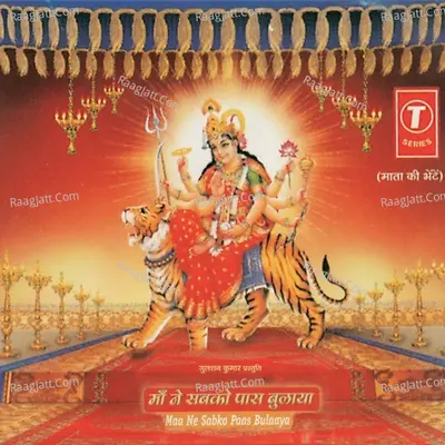 Maa Ne Sabko Paas Bulaya - Narendra Chanchal