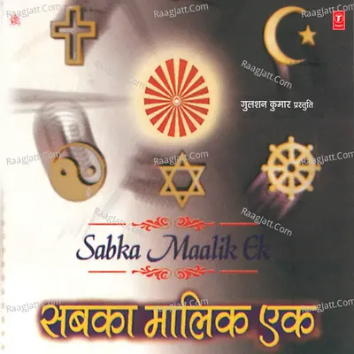 Sabka Maalik Ek Poster