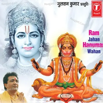Ram Jahan Hanuman Wahan - Tulsi Kumar