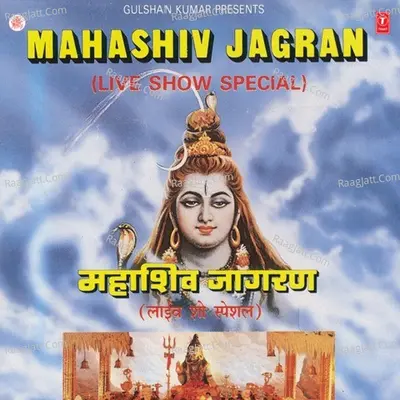 Mahashiv Jagarn (Live Show) - Anuradha Paudwal
