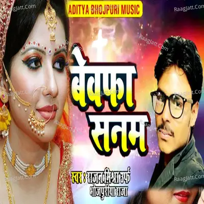 Bewafa Sanam Cover