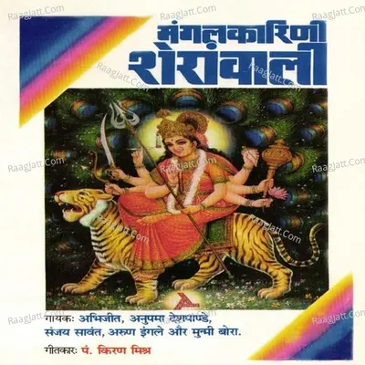 Mangal Karini Sheranwali Poster