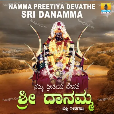 Namma Preetiya Devathe Sri Danamma Poster