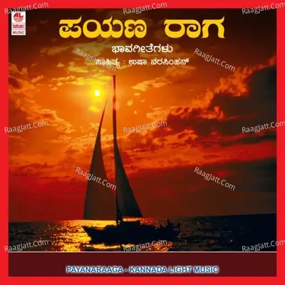 Payana Raaga - Rajeev Jois