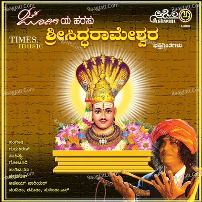 Jogiya Harasu Sri Siddarameshwara Poster
