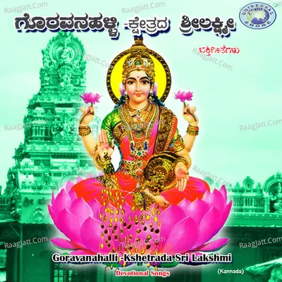 Goravanahalli Kshetrada Sri Lakshmi Poster