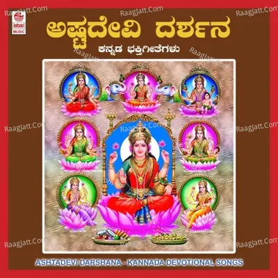 Ashta Devi Darshna - Manjula Gururaj