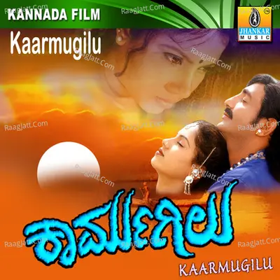 Kaarmugilu (Original Motion Picture Soundtrack) - Nanditha
