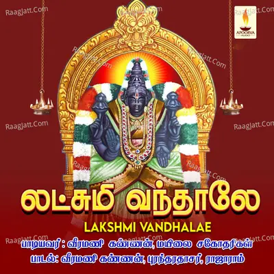 Lakshmi Vandhalae - Mylai sisters
