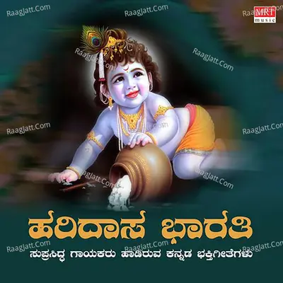 Haridasa Bharathi - VIJAYA HAVANORU