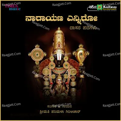 Narayana Enniro Dasara Padagalu - Parimala Giri Achar