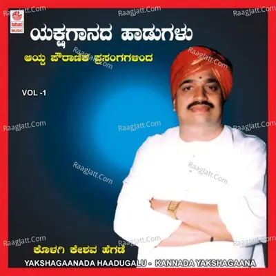 Yaksha Gaanada Haadugalu Vol- 1 - Kolagi Keshav Hegde