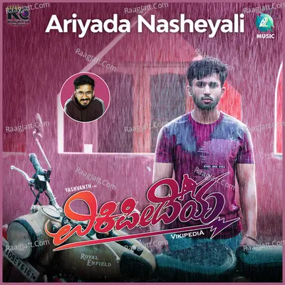 Ariyada Nasheyali (From "Vikipedia")