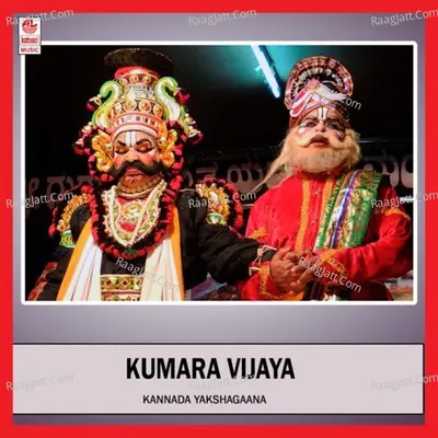 Kumara Vijaya - Sri Sheni Gopalkrishna Bhat