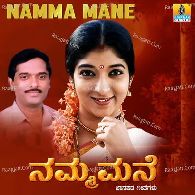 Namma Mane - K. Yuvaraj