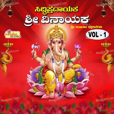 Siddhipradhayaka Sri Vinayaka, Vol. 1 - Hemanth